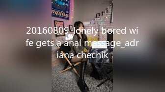 20160809_lonely bored wife gets a anal massage_adriana chechik