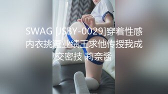 SWAG [JSBY-0029]穿着性感内衣挑逗业绩王求他传授我成交密技 莉奈酱