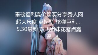 【父女乱伦】女儿长得超漂亮！爸爸与19岁女儿私底下不为人知的秘密童颜巨乳，边插边说笑