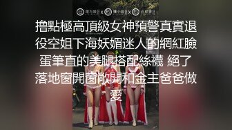 撸點極高頂級女神預警真實退役空姐下海妖媚迷人的網紅臉蛋筆直的美腿搭配絲襪 絕了落地窗開窗敞開和金主爸爸做愛