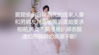 賓館偷拍白嫩漂亮的良家人妻和男網友見面被帶到賓館要求啪啪,美女不願意被扒掉衣服連扣帶操幹的高潮不斷!