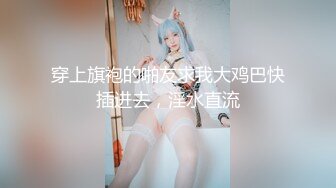 00后长腿小蜜臀学妹想要3P后入