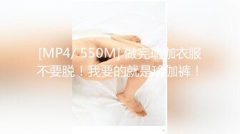 [MP4/ 550M] 做完瑜伽衣服不要脱！我要的就是瑜伽裤！