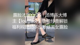 露脸才是YYDS！汤博乐大博主【lou-face】隐藏付费解锁福利视图超多反差婊美女露脸