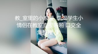 SWAG [RQ-0004] 想給老公驚喜但被老公驚嚇，Xiaomigirl 小米的性愛驚喜